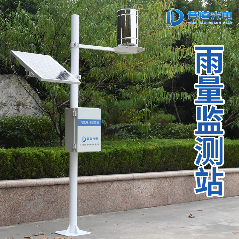 為什么要使用雨量監(jiān)測站進行雨量監(jiān)測