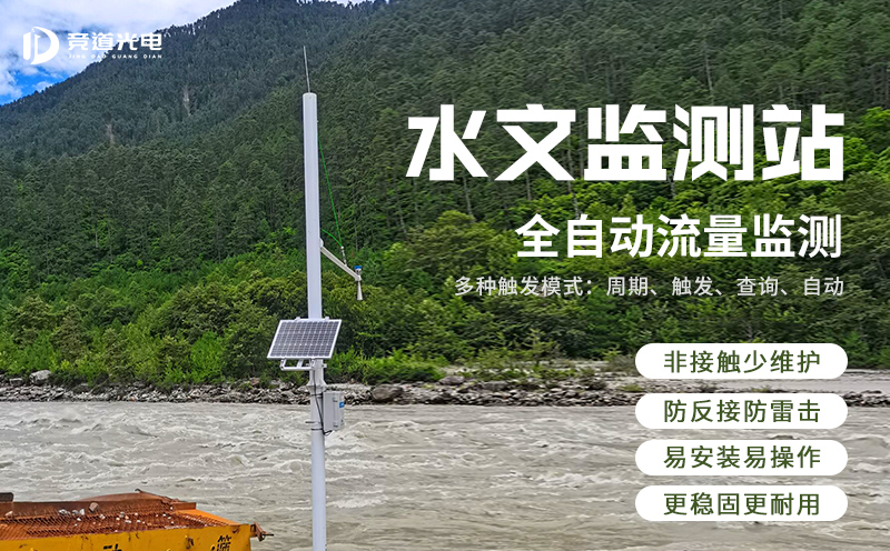 水文在線監(jiān)測系統(tǒng)有哪些功能？
