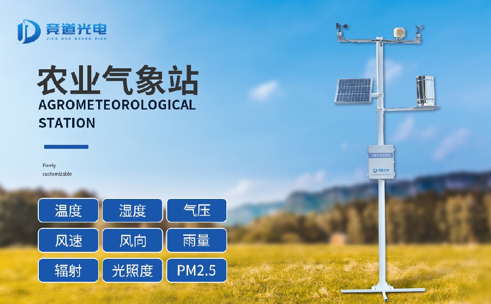 農(nóng)業(yè)自動(dòng)氣象站為小麥播種管理提供幫助