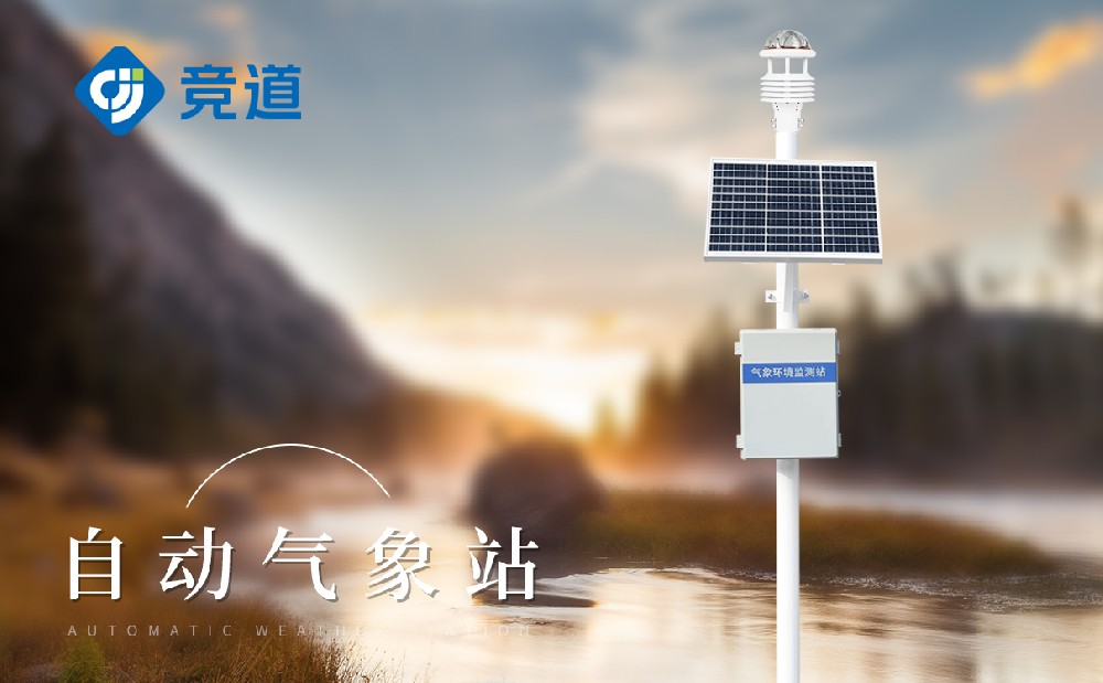 船舶氣象站提升海洋氣象監(jiān)測(cè)能力
