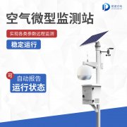 在城市環(huán)境監(jiān)測中，空氣微型監(jiān)測站有何功能？