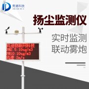 戶外揚(yáng)塵監(jiān)測儀是如何監(jiān)測揚(yáng)塵的？